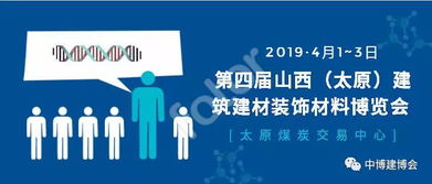 華居隆盛閣木業誠邀加盟，共創2019太原建博會新輝煌